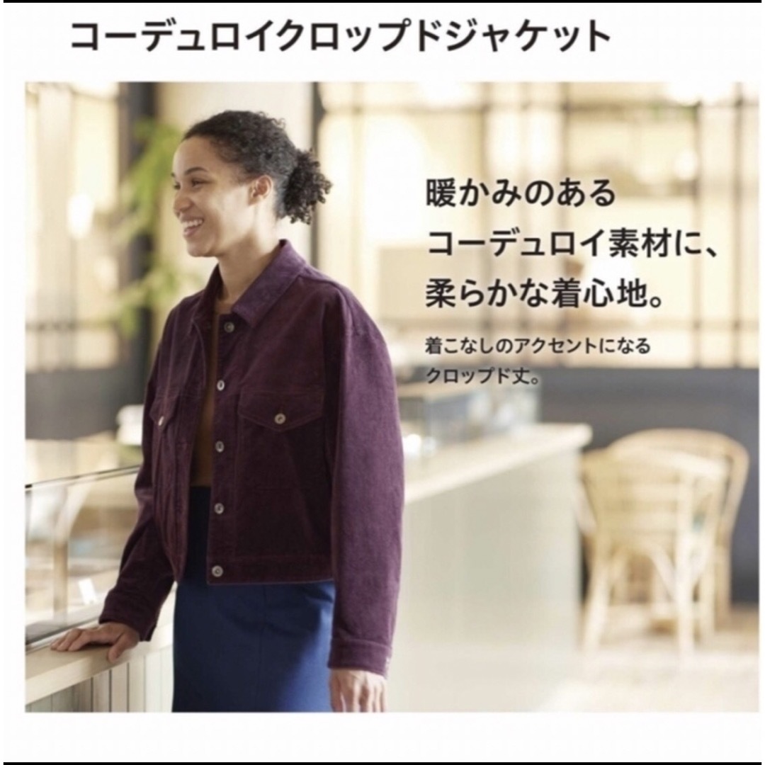 UNIQLO(ユニクロ)のユニクロ　ユーデュロイクロップドジャケットXL ユニセックス　ワイン色　足長効果 レディースのジャケット/アウター(その他)の商品写真