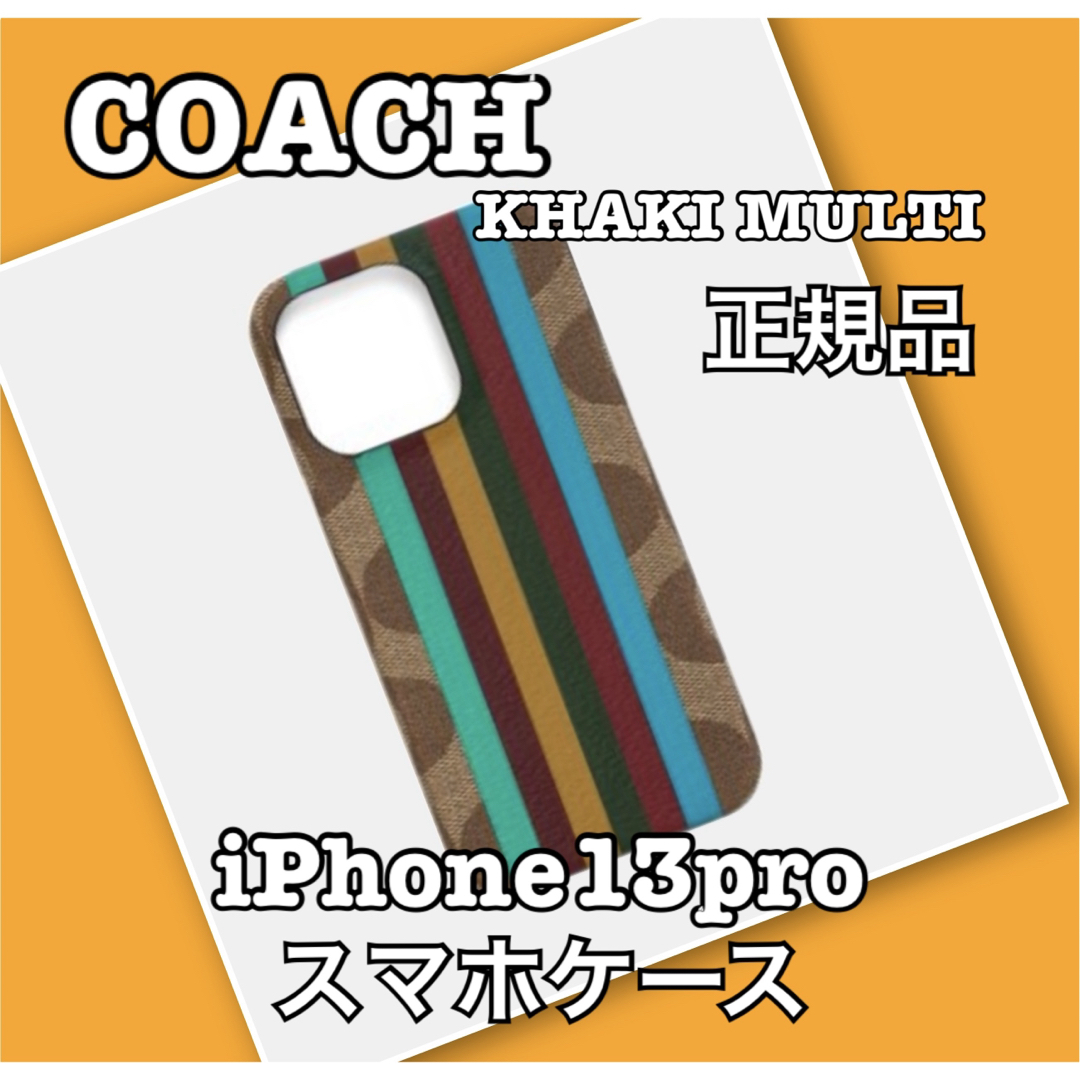 COACH(コーチ)のCOACH コーチ スマホケース iPhone13pro 正規品 カーキマルチ スマホ/家電/カメラのスマホアクセサリー(iPhoneケース)の商品写真