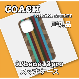 コーチ(COACH)のCOACH コーチ スマホケース iPhone13pro 正規品 カーキマルチ(iPhoneケース)