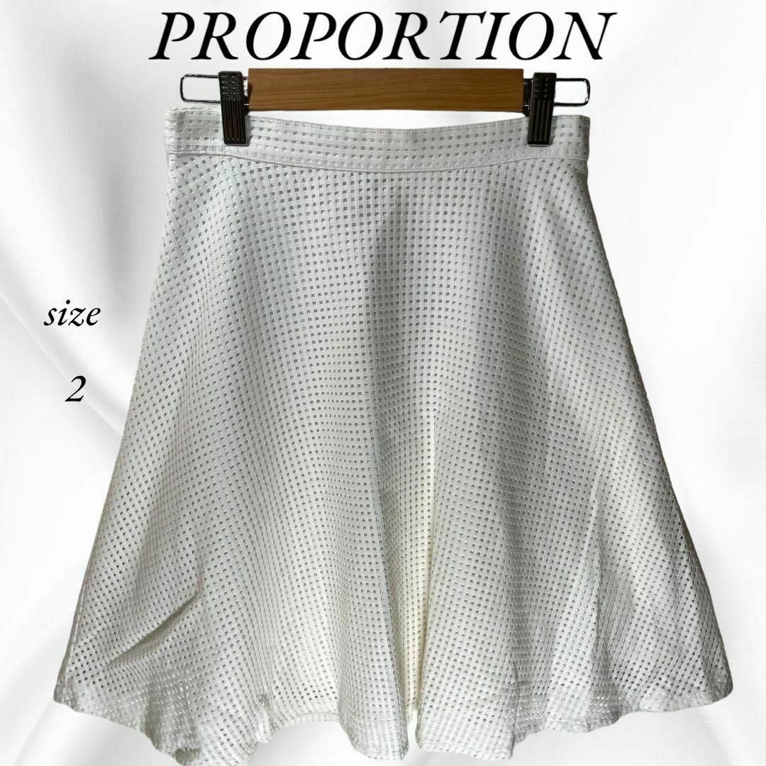 PROPORTION BODY DRESSING(プロポーションボディドレッシング)の美品　膝丈スカート　台形スカート　綺麗め　上品　オフィス　ホワイト　S レディースのスカート(ひざ丈スカート)の商品写真