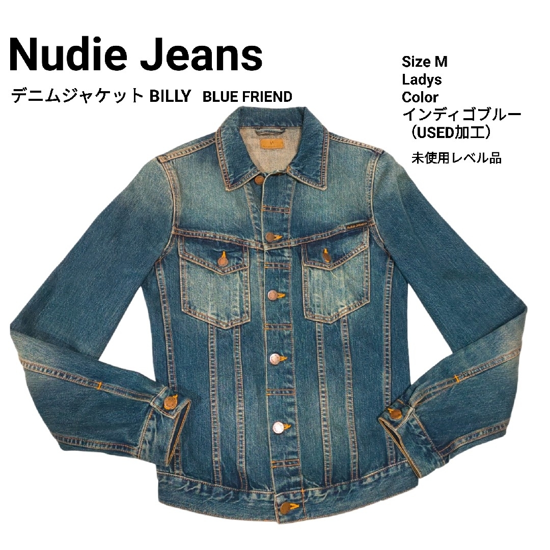 Nudie Jeans(ヌーディジーンズ)のNudie Jeans ヌーディジーンズ　デニムジャケット　BILLY 　M レディースのジャケット/アウター(Gジャン/デニムジャケット)の商品写真