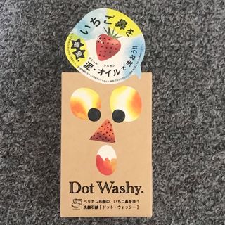 ペリカン(Pelikan)のDot Washy. ドット・ウォッシー(洗顔料)