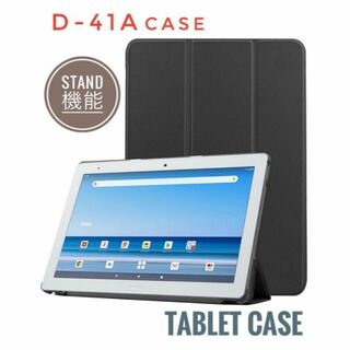 dtab Compact d-41A ケース case docomo(モバイルケース/カバー)