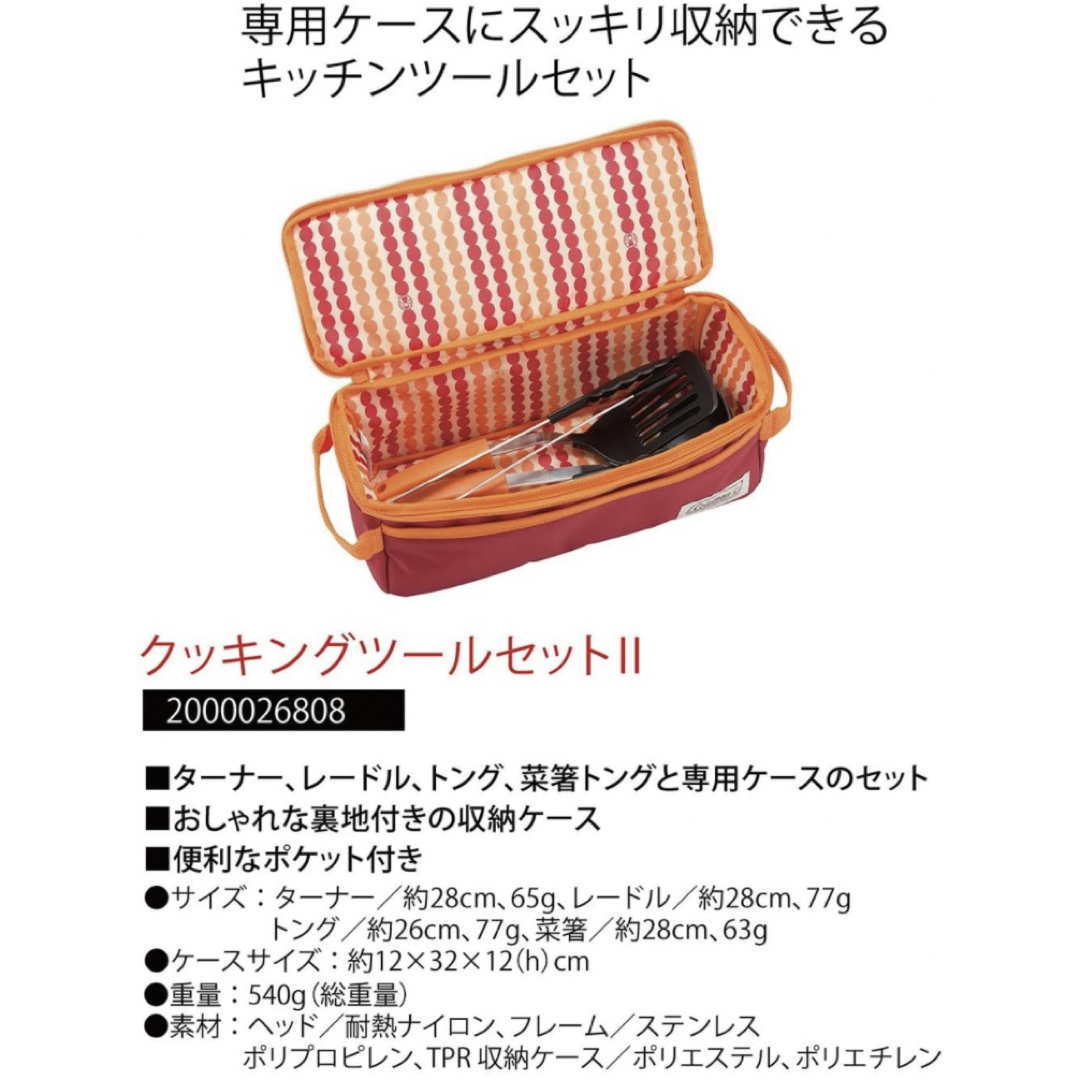 Coleman(コールマン)の【激レア】Coleman COOKING TOOL SETⅡ 廃番貴重 未使用品 スポーツ/アウトドアのアウトドア(調理器具)の商品写真