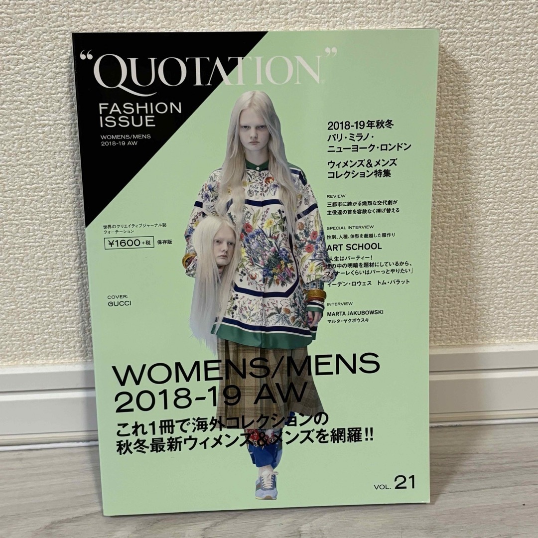 ＱＵＯＴＡＴＩＯＮ　ＦＡＳＨＩＯＮ　ＩＳＳＵＥ vol.21 エンタメ/ホビーの本(ファッション/美容)の商品写真