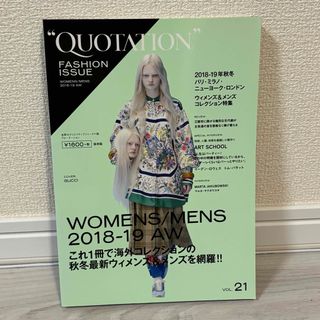 ＱＵＯＴＡＴＩＯＮ　ＦＡＳＨＩＯＮ　ＩＳＳＵＥ vol.21(ファッション/美容)