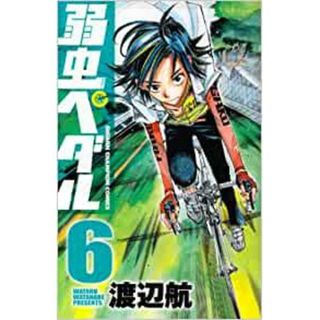 弱虫ペダル　第6巻(少年漫画)