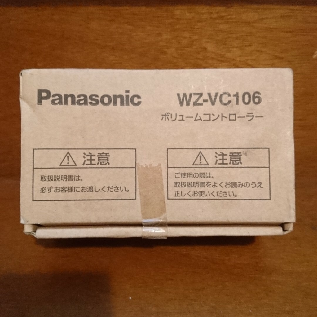 Panasonic(パナソニック)のPanasonic パナソニック ボリュームコントローラー  WZ-VC106 その他のその他(その他)の商品写真