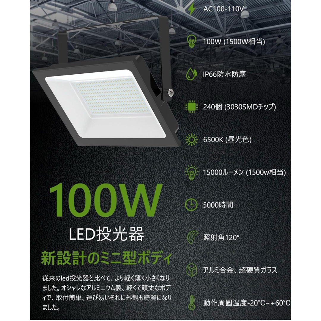 【超薄型 超爆光】 投光器 LED 作業灯 屋外 100W IP66防水 スポーツ/アウトドアのアウトドア(ライト/ランタン)の商品写真