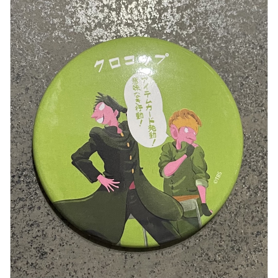 よしもと ガチャ 缶バッチ クロコップ エンタメ/ホビーのタレントグッズ(お笑い芸人)の商品写真