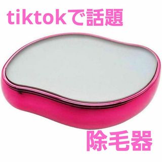 tiktokで話題❤️簡単除毛✨️除毛器 こするだけ 肌に優しい 旅行 海(その他)