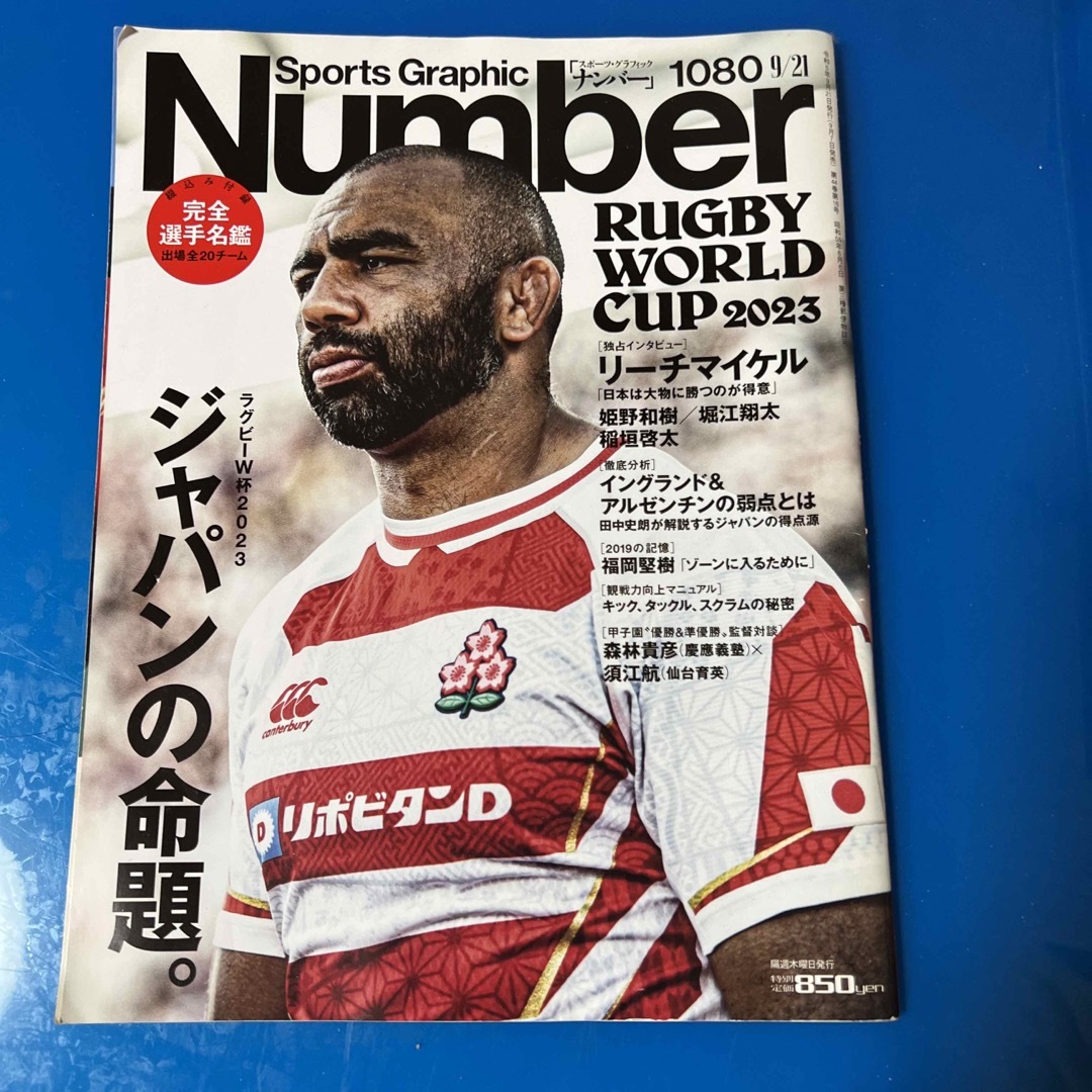 Sports Graphic Number (スポーツ・グラフィック ナンバー) エンタメ/ホビーの雑誌(趣味/スポーツ)の商品写真