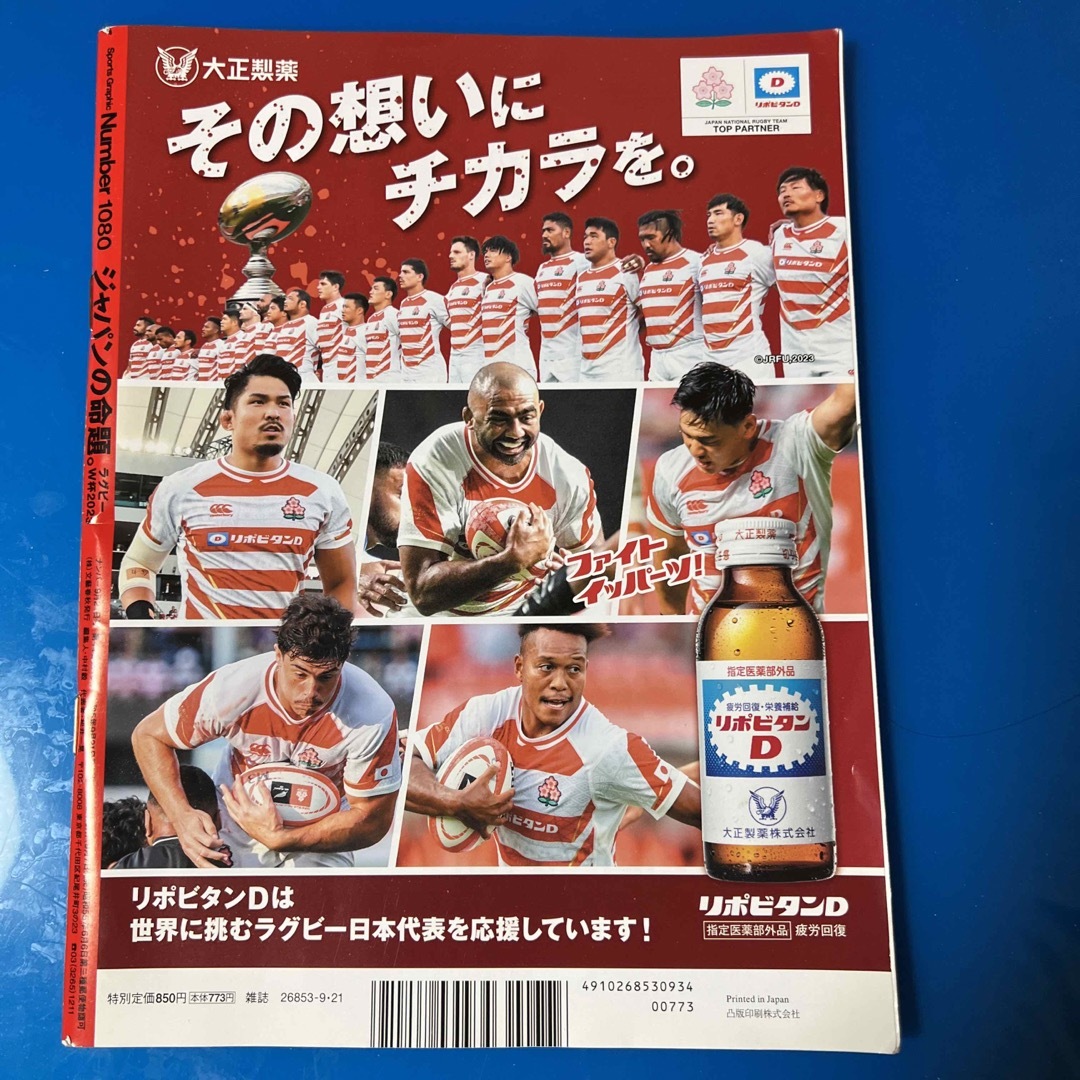 Sports Graphic Number (スポーツ・グラフィック ナンバー) エンタメ/ホビーの雑誌(趣味/スポーツ)の商品写真