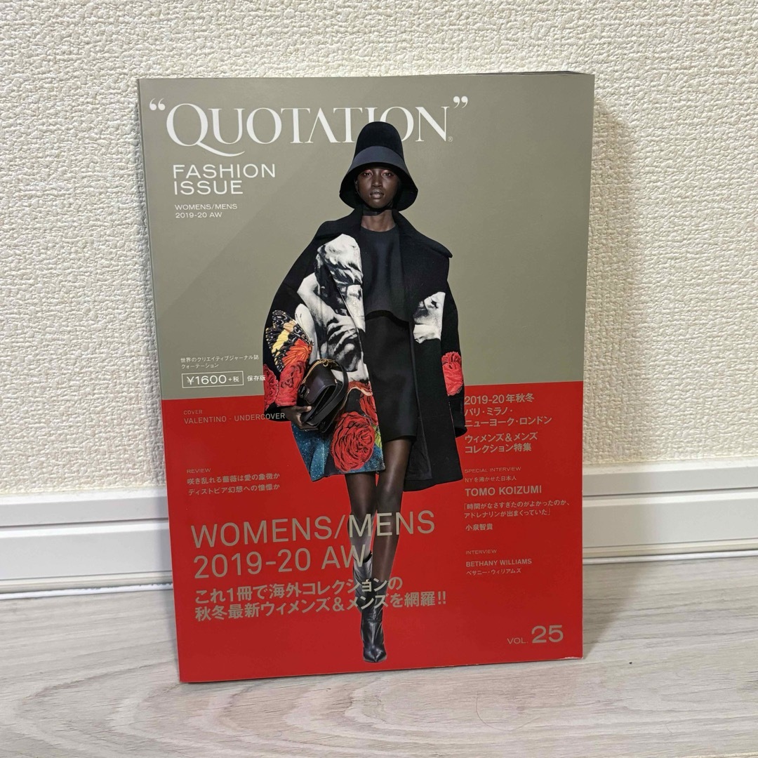 ＱＵＯＴＡＴＩＯＮ　ＦＡＳＨＩＯＮ　ＩＳＳＵＥ　no.25 エンタメ/ホビーの本(ファッション/美容)の商品写真