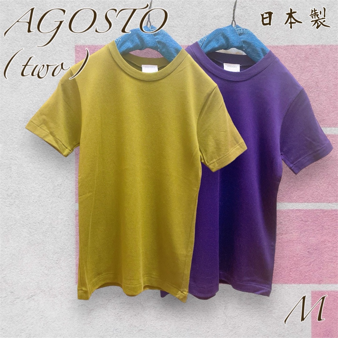 AGOSTO SHOP(アゴストショップ)の[AGOSTO] 無地Tシャツ2枚セット(カーキ/パープル) 日本製　未使用 レディースのトップス(Tシャツ(半袖/袖なし))の商品写真