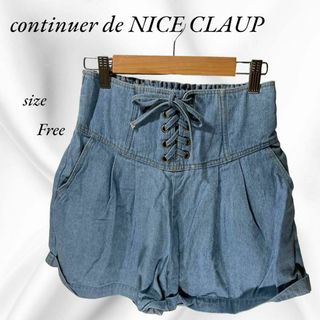 NICE CLAUP - 美中古　NICE CLAUP デニム　ショートパンツ　Free