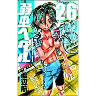 弱虫ペダル　第26巻(少年漫画)