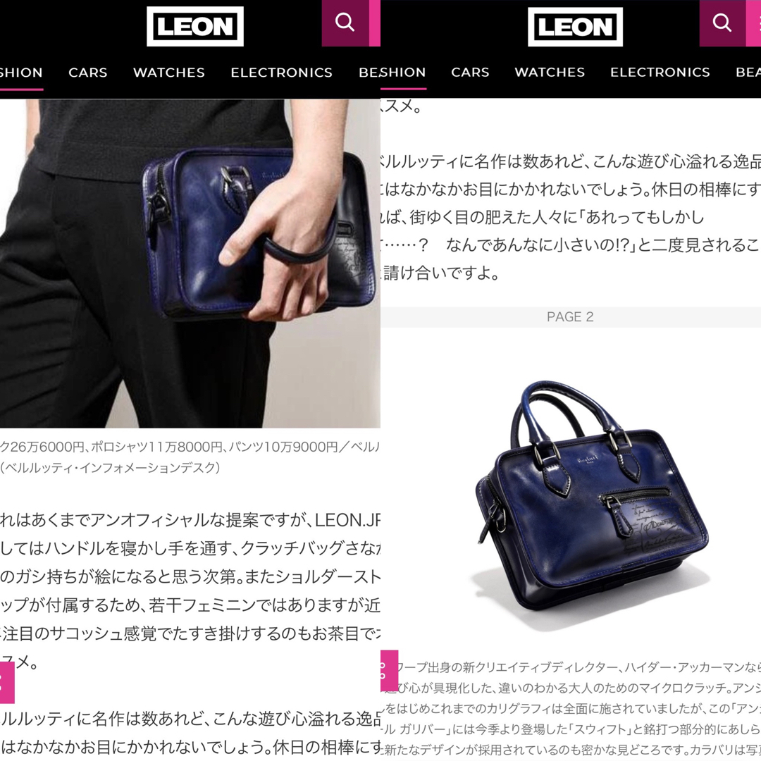 定価42万円 ベルルッティ アンジュール ガリバー ショルダーバッグ 希少型 定価42万円 ベルルッティ アンジュール ガリバー ショルダーバッグ 希少型
