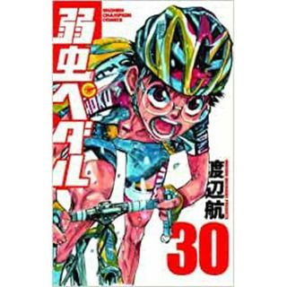 弱虫ペダル　第30巻(少年漫画)