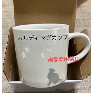 カルディ ネコの日バック マグカップ 蛍手ネコ　ホワイト(グラス/カップ)