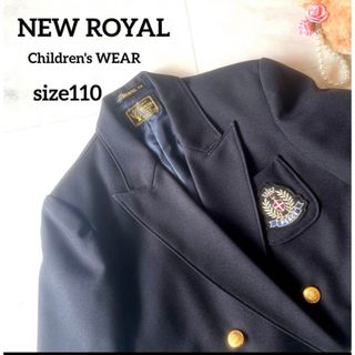 【美品】NEW ROYAL 上品フォーマルジャケット　110 入学式　七五三(ジャケット/上着)