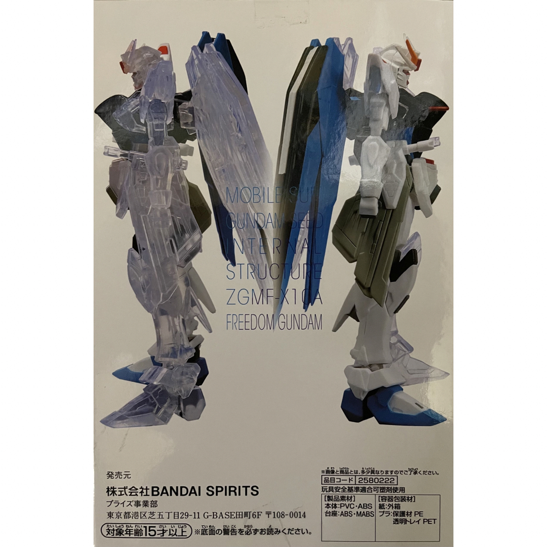 Gundam Collection（BANDAI）(ガンダムコレクション)の☆機動戦士ガンダム☆A☆フリーダムガンダム エンタメ/ホビーのフィギュア(特撮)の商品写真