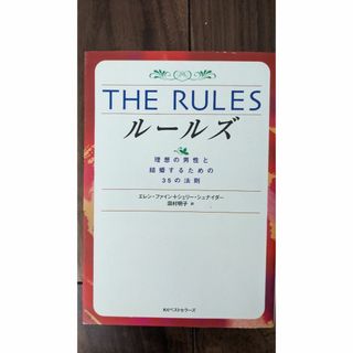 The rules The rules 2 セット(人文/社会)