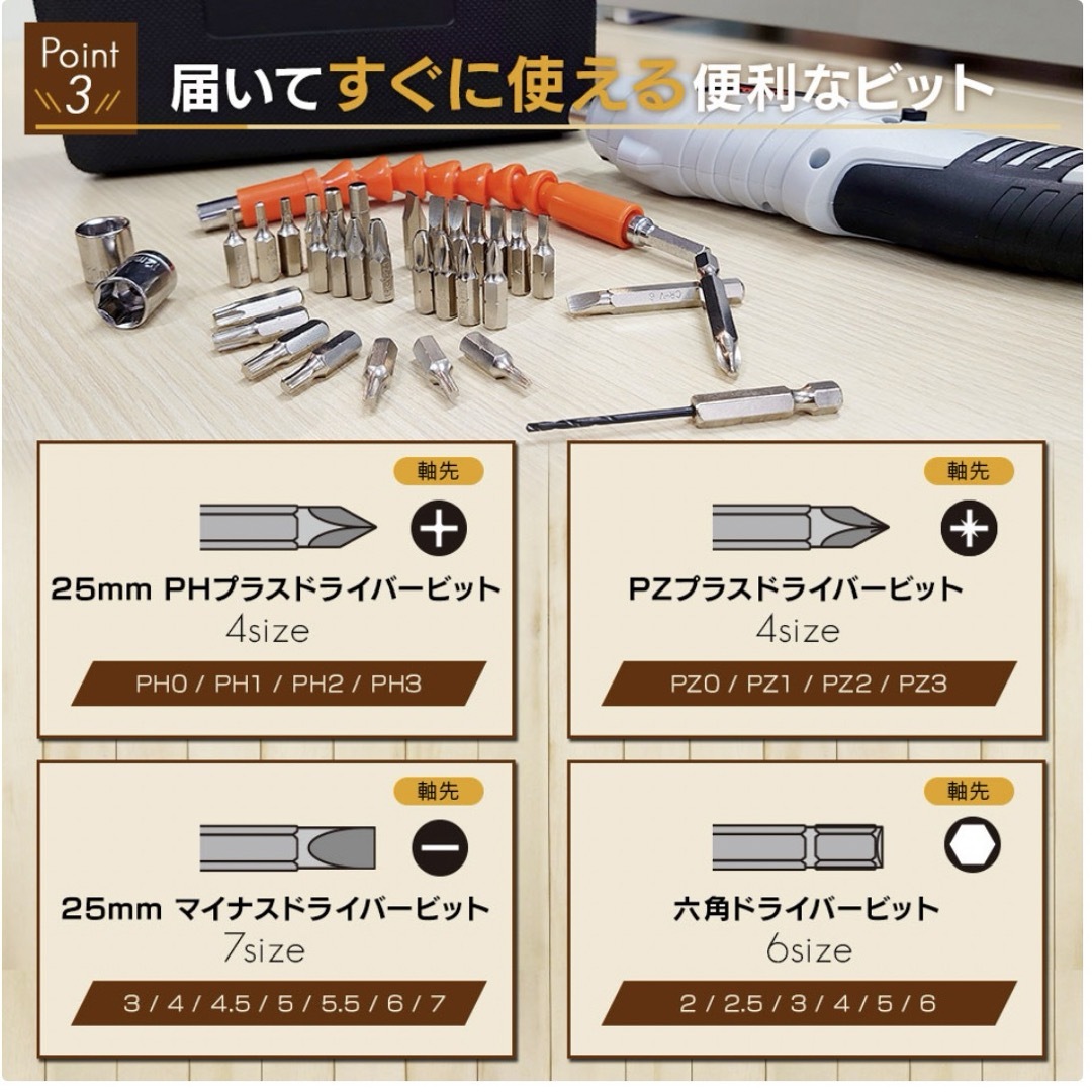 ☆送料無料☆電動ドライバー 小型 47点セット スポーツ/アウトドアの自転車(工具/メンテナンス)の商品写真