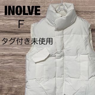 タグ付き未使用 INOLVE スタンドカラー ミリタリー中綿ベスト アイボリー(ダウンベスト)