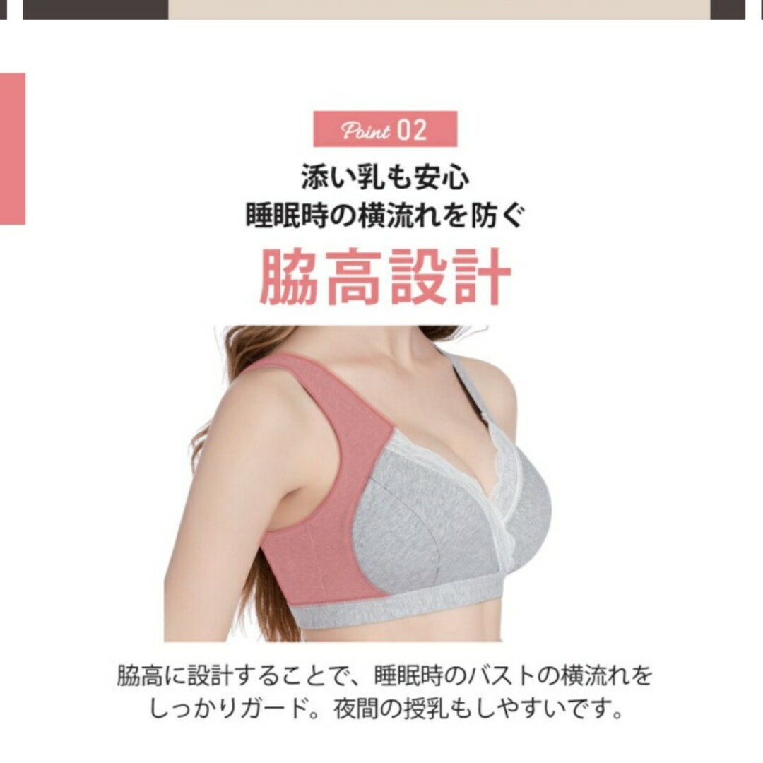 新品★授乳ブラジャー★２枚販売 キッズ/ベビー/マタニティのマタニティ(マタニティ下着)の商品写真