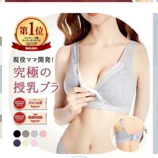 新品★授乳ブラジャー★２枚販売(マタニティ下着)