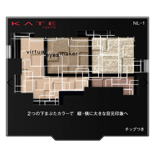 カネボウ(Kanebo)のKATE バーチャルアイズメイカー 3.3g （NL-1 フタシカ）(アイシャドウ)