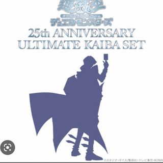 ユウギオウ(遊戯王)のUltimate KAIBA set 新品未開封　①(Box/デッキ/パック)