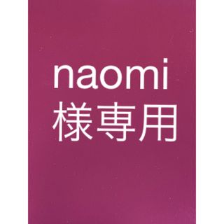 トワニー(TWANY)のnaomi様専用(フェイスクリーム)