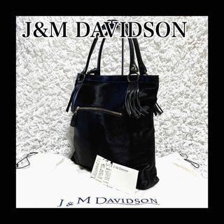 ジェイアンドエムデヴィッドソン(J&M DAVIDSON)の美品　ジェイアンドエムデヴィッドソン　トート　ハンド　バッグ　ハラコ　フリンジ(トートバッグ)