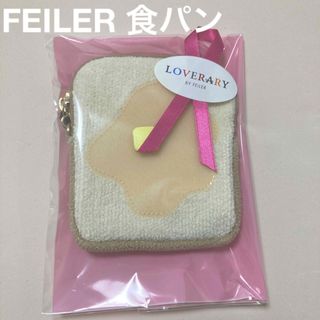 フェイラー(FEILER)のフェイラー  ポーチ　ベーカリー(その他)