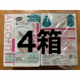 【4個セット】ピアック アルゴフィットFT 防水タイプ 20枚入り(日用品/生活雑貨)