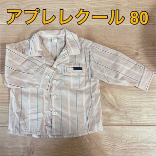 アプレレクール(apres les cours)のアプレレクール 80(シャツ/カットソー)