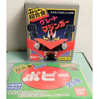 バンダイ(BANDAI)のポピーカプセル超合金グレートマジンガーバンダイカプセルトイ新品(アニメ/ゲーム)