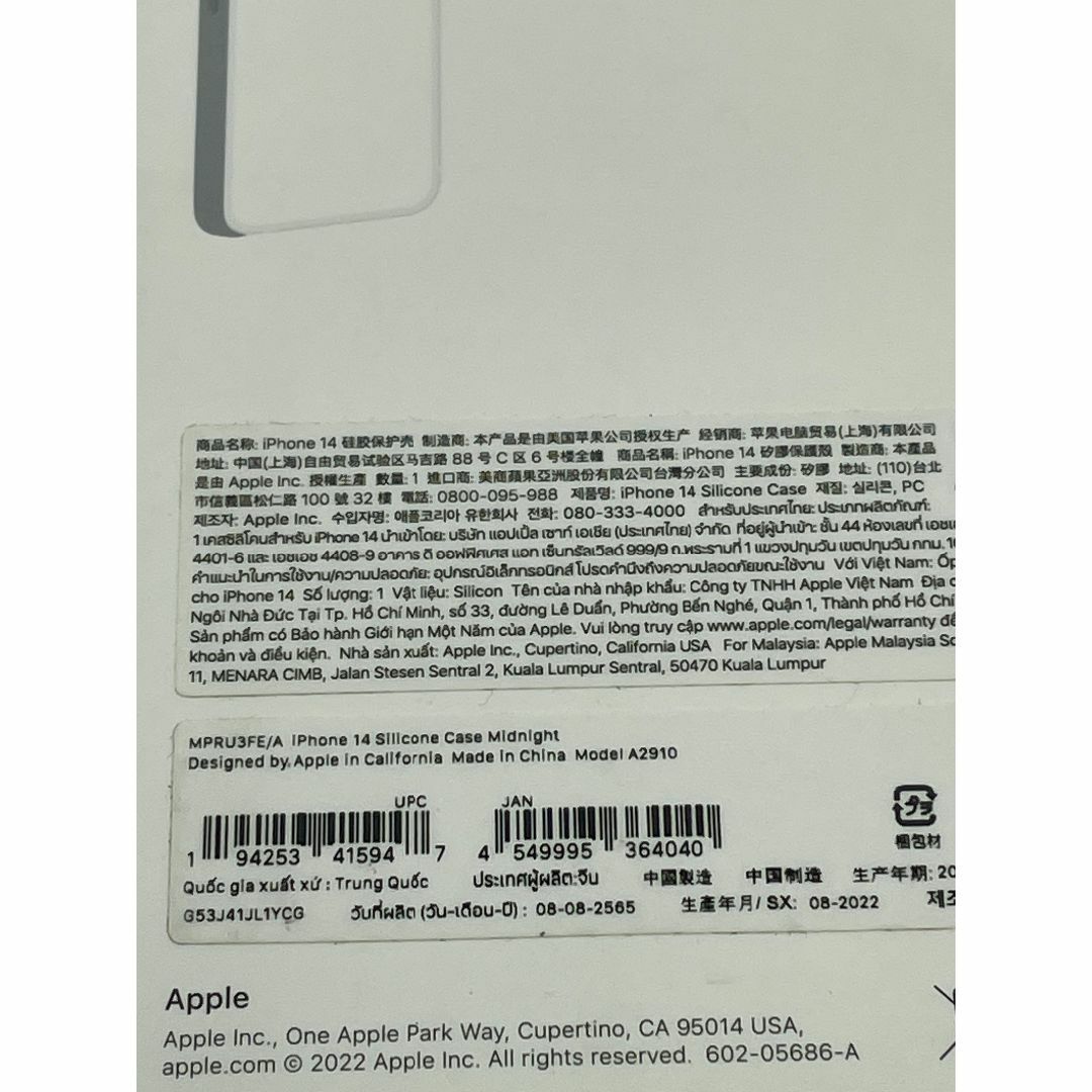 Apple(アップル)の【純正新品】iPhone 14 シリコーンケース ストームブルー エンタメ/ホビーのエンタメ その他(その他)の商品写真