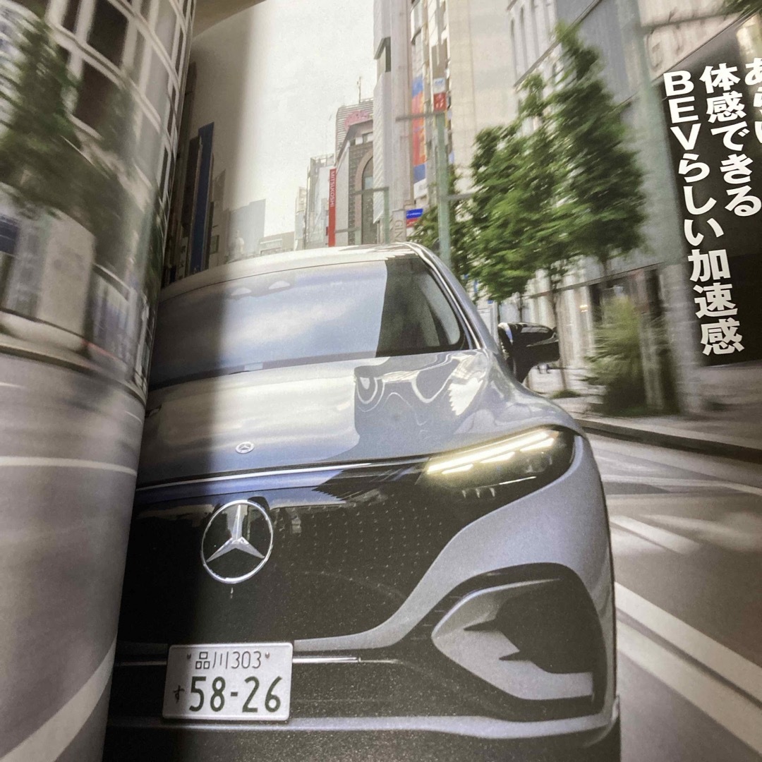 Mercedes-Benz(メルセデスベンツ)のmercedes me 2023年秋号　メルセデスベンツ会員誌　No.022 エンタメ/ホビーの雑誌(車/バイク)の商品写真