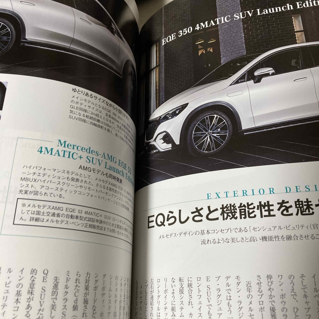 Mercedes-Benz(メルセデスベンツ)のmercedes me 2023年秋号　メルセデスベンツ会員誌　No.022 エンタメ/ホビーの雑誌(車/バイク)の商品写真