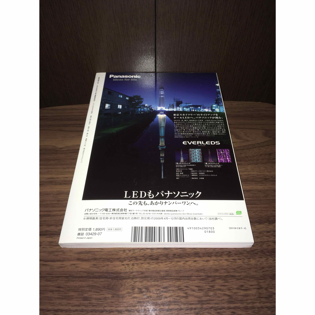 建築知識 2010年 07月号 エンタメ/ホビーの雑誌(専門誌)の商品写真