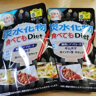 新品 ダイエット サプリメント 糖質制限 ギムネマ 30回分×2袋 日本製