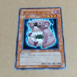 デス・コアラ　遊戯王　カード(シングルカード)