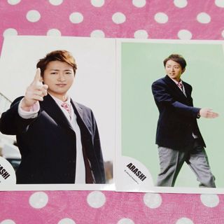 アラシ(嵐)の36  大野智  公式写真  ２枚  嵐(男性タレント)