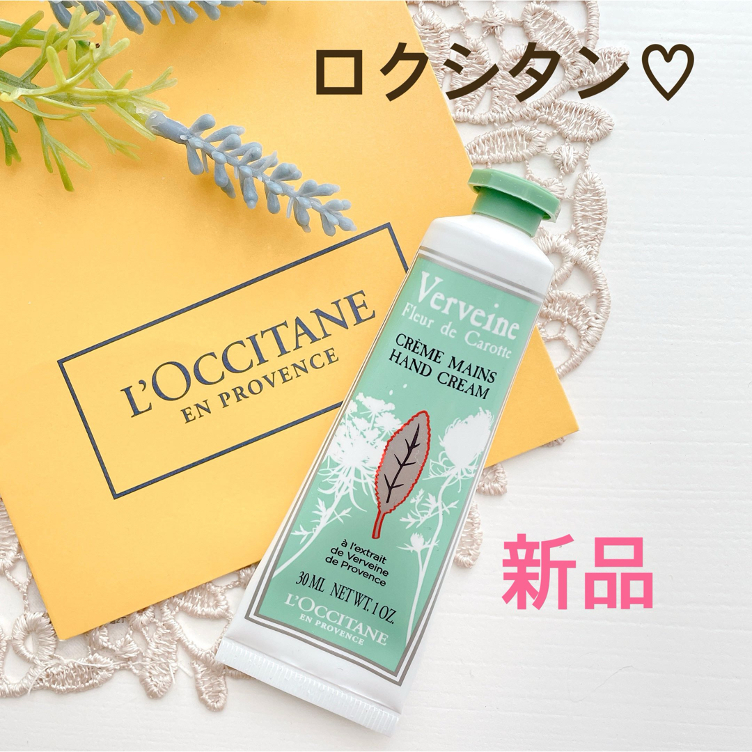 L'OCCITANE(ロクシタン)の新品♡【ロクシタン】クリーンヴァーベナ ハンドクリーム　冬季　限定品　期間限定 コスメ/美容のボディケア(ハンドクリーム)の商品写真