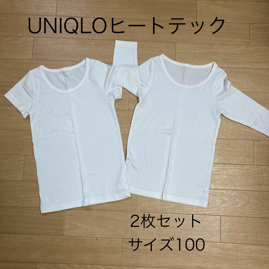 UNIQLOヒートテック肌着 キッズ/ベビー/マタニティのキッズ服女の子用(90cm~)(下着)の商品写真