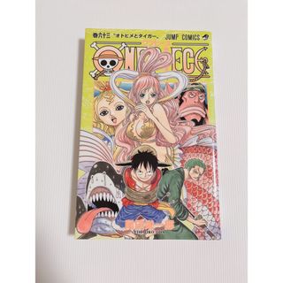 ワンピース(ONE PIECE)のＯＮＥ　ＰＩＥＣＥ 巻６３(少年漫画)