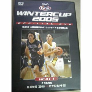 高校バスケ　２００５年　延岡学園ＶＳ市立船橋　(スポーツ/フィットネス)